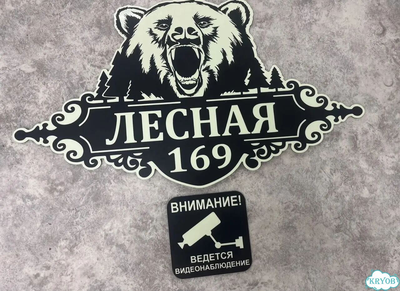 Персонализированная адресная табличка фото 9