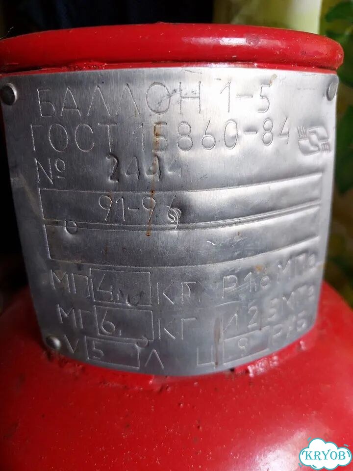 Газовый баллон 5 литров фото 1