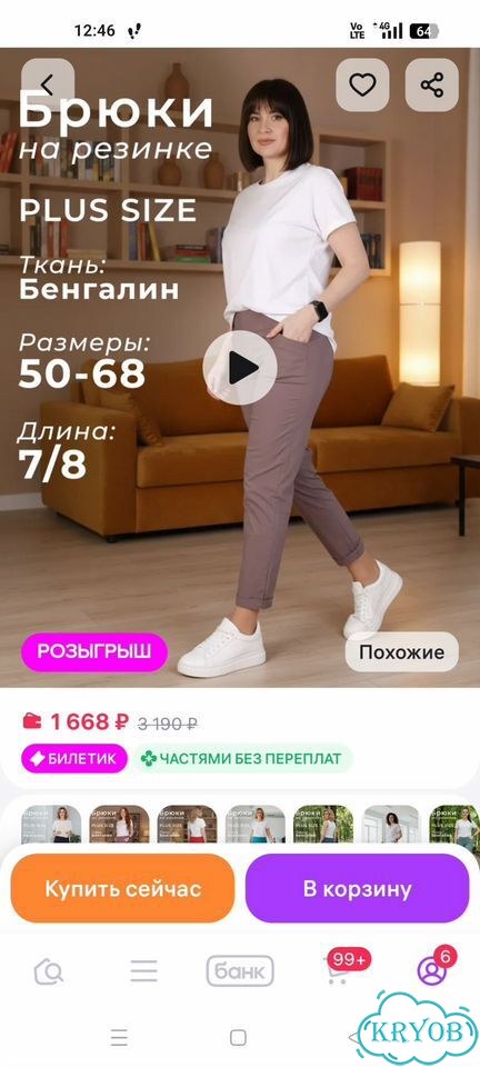 Брюки из бенгалина фото 3