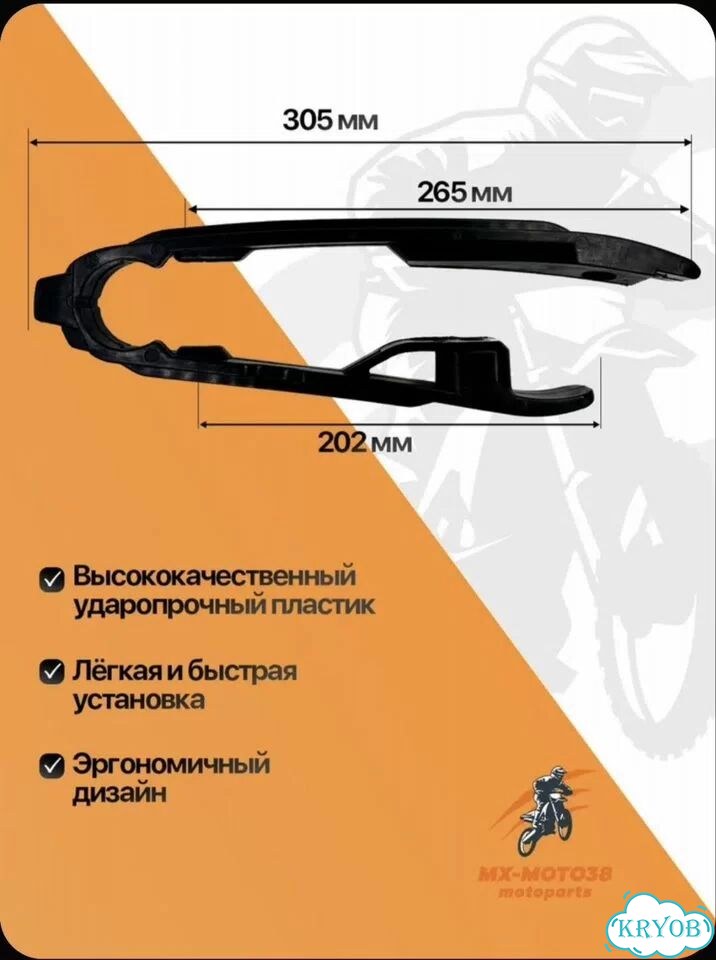 Слайдер цепи эндуро фото 4