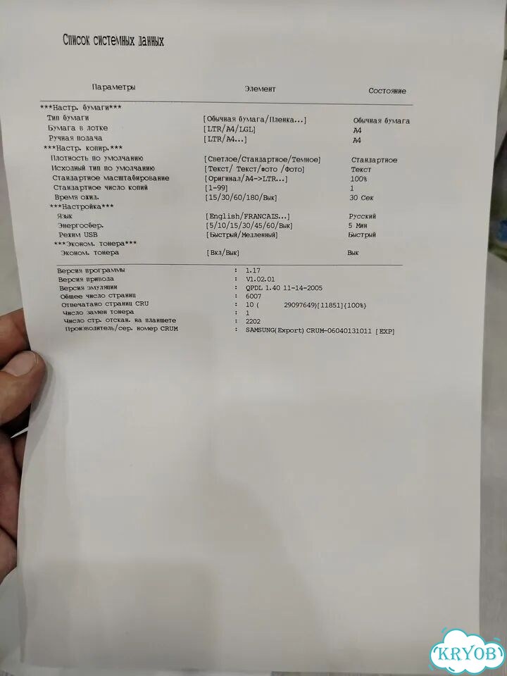 Принтер мфу лазерный samsung scx-4220 пробег 6007с фото 4