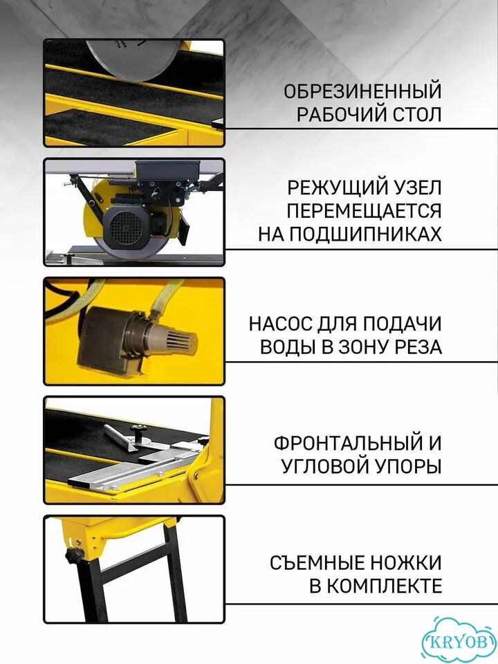 Плиткорез электр. Корвет-466М 1,5кВт 220В 2950об фото 4