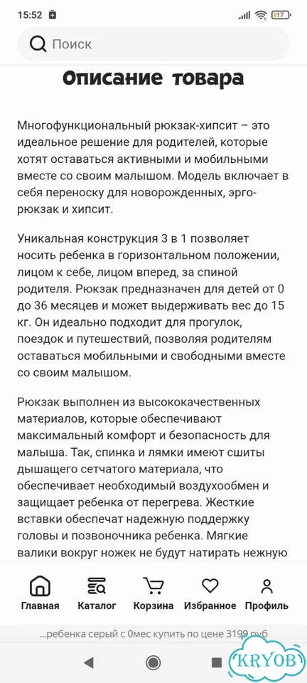 Эргорюкзак хипсит 3 в 1 фото 7