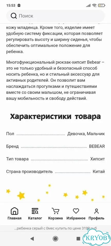 Эргорюкзак хипсит 3 в 1 фото 8