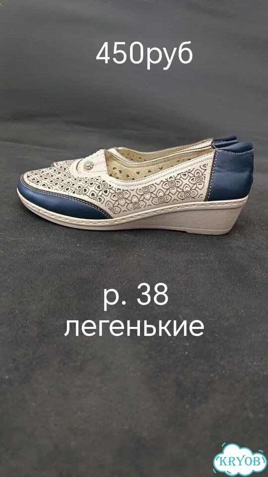 Обувь разная р. 38 фото 1