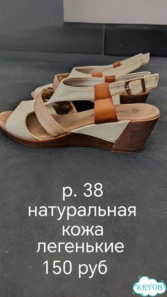 Обувь разная р. 38 фото 2