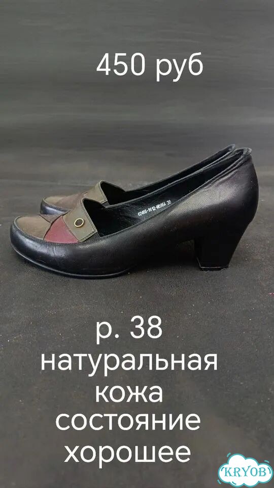 Обувь разная р. 38 фото 3