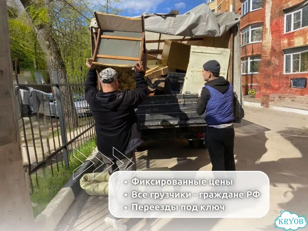 Услуги грузчиков Разнорабочие Вывоз мусора фото 2