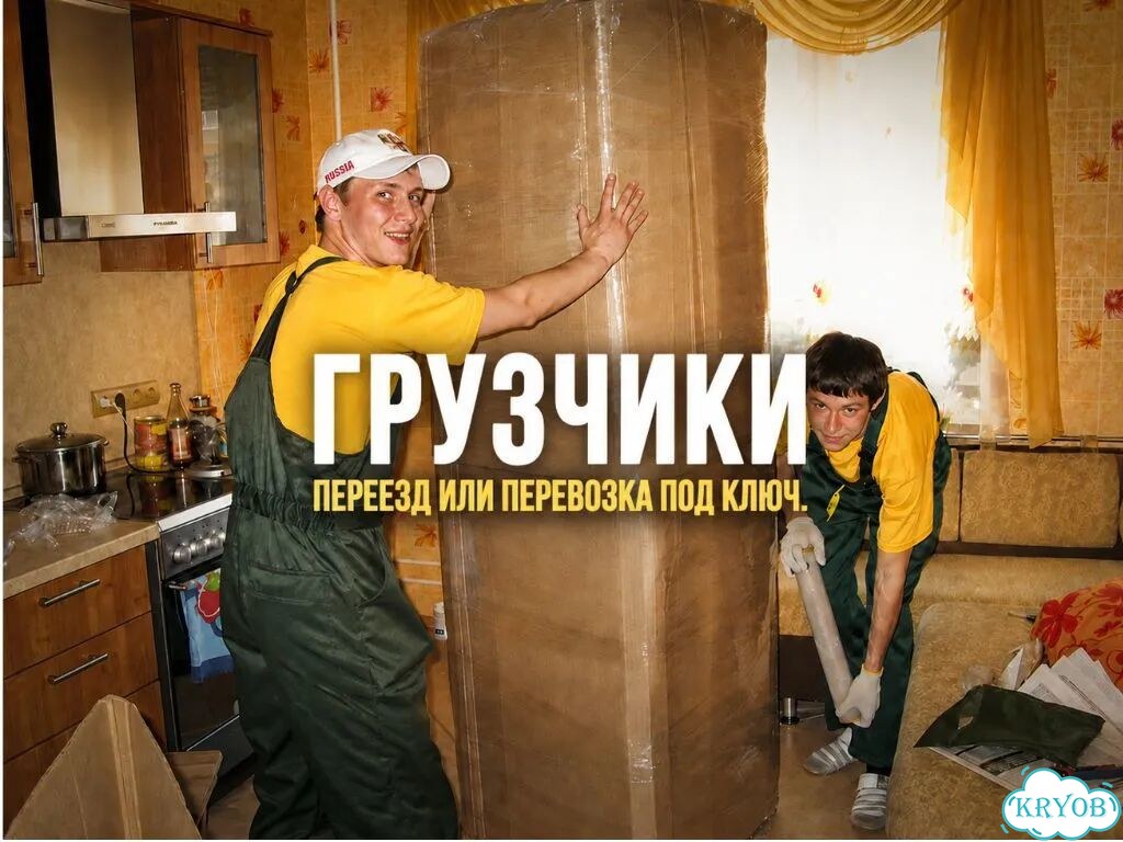 Грузчики Грузоперевозки Вывоз мусора фото 1