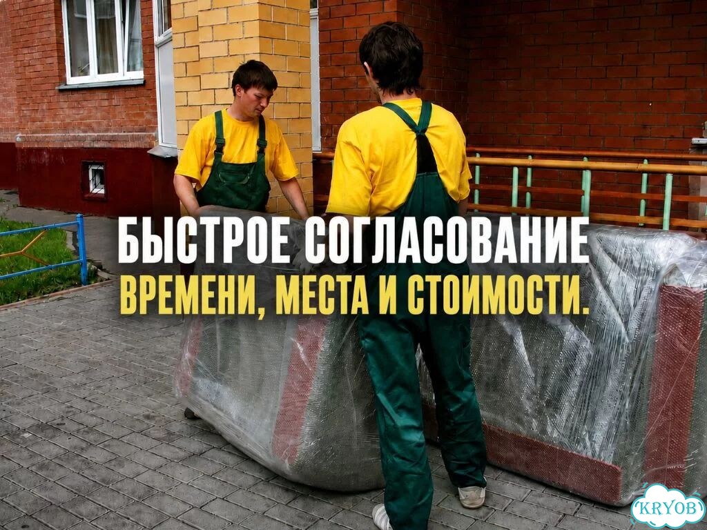 Грузчики Грузоперевозки Вывоз мусора фото 2