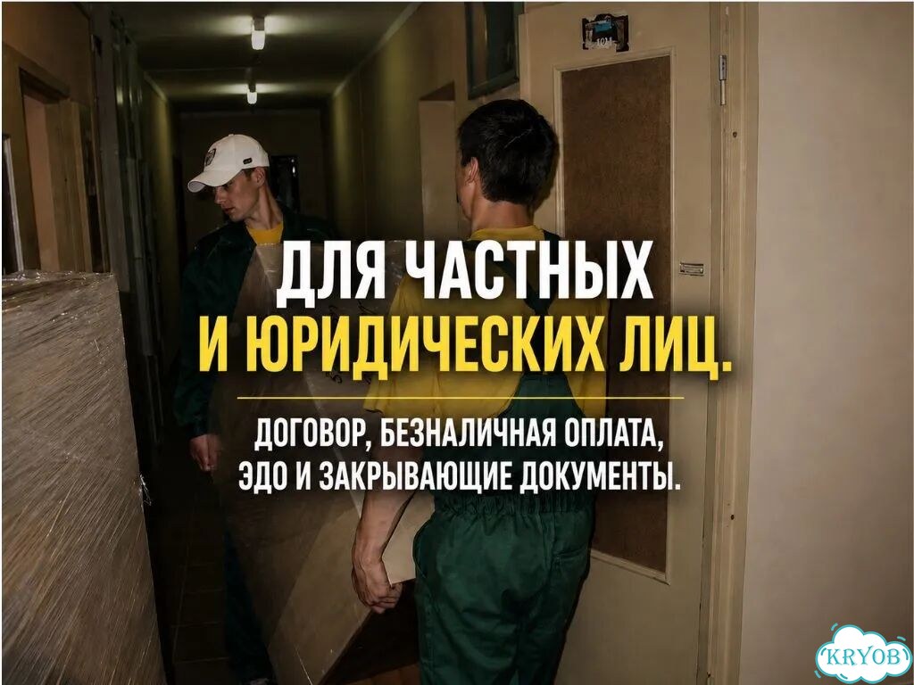 Грузчики Грузоперевозки Вывоз мусора фото 3