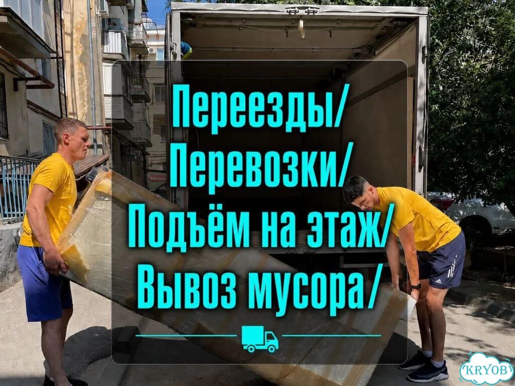 Услуги грузчиков фото 2
