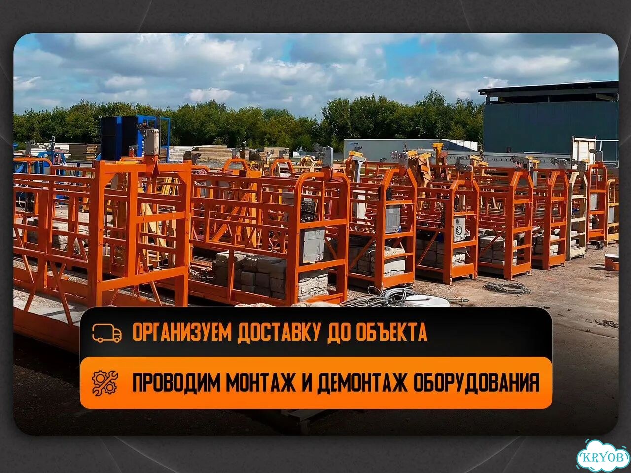Фасадный подъемник ZLP 630 / 2 метра фото 4