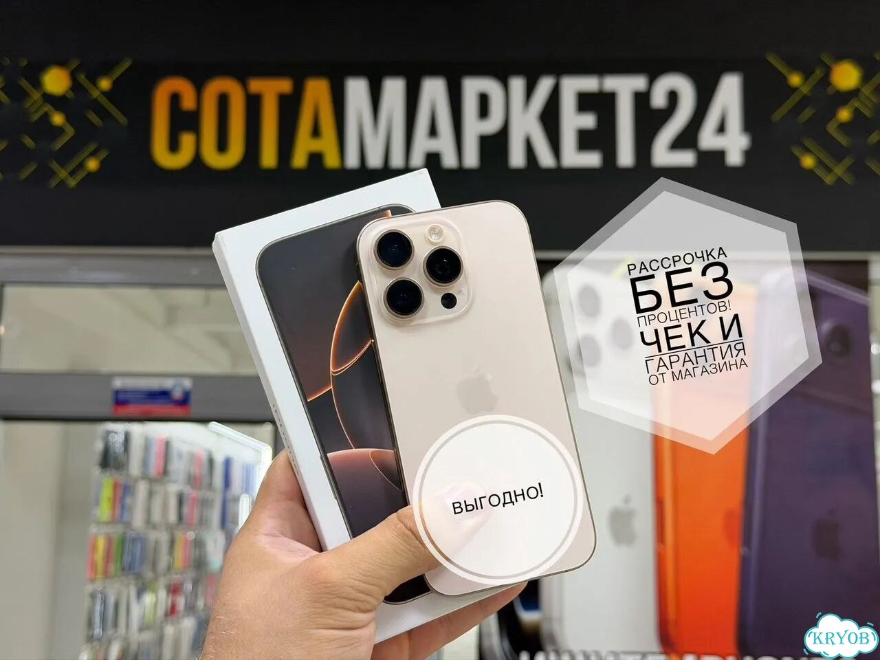 iPhone 16 Pro, 256 ГБ, SIM + eSIM фото 1