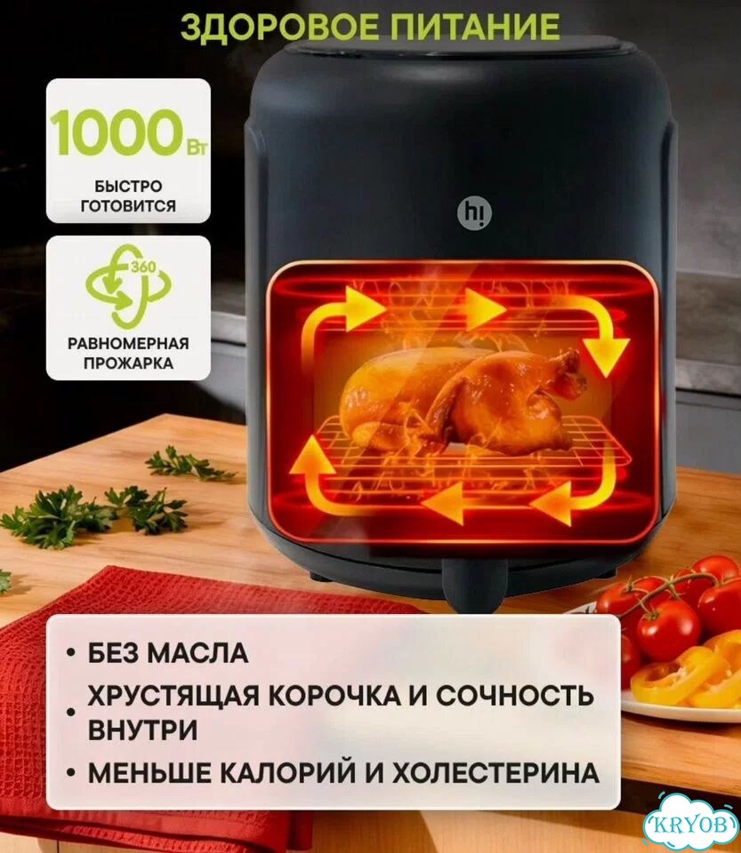 Аэрогриль Hi HAF8235 фото 4