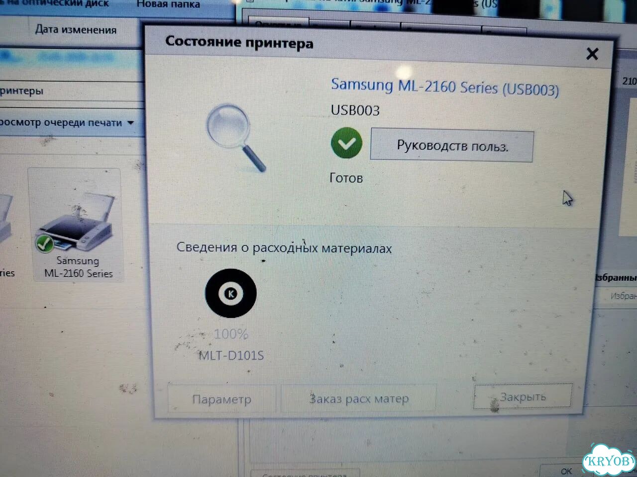 Принтер Samsung ml2160 самый маленький лазерный фото 9