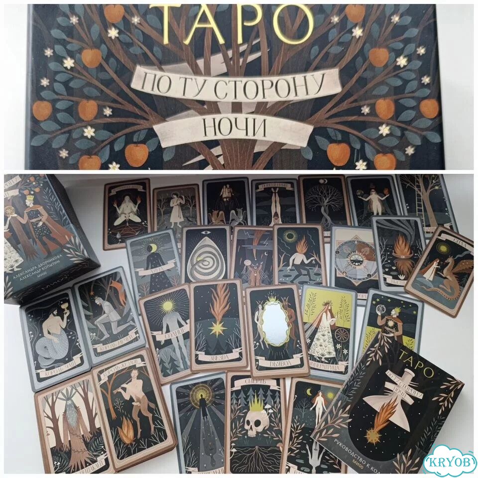 Карты Таро оракул 8 шт фото 5
