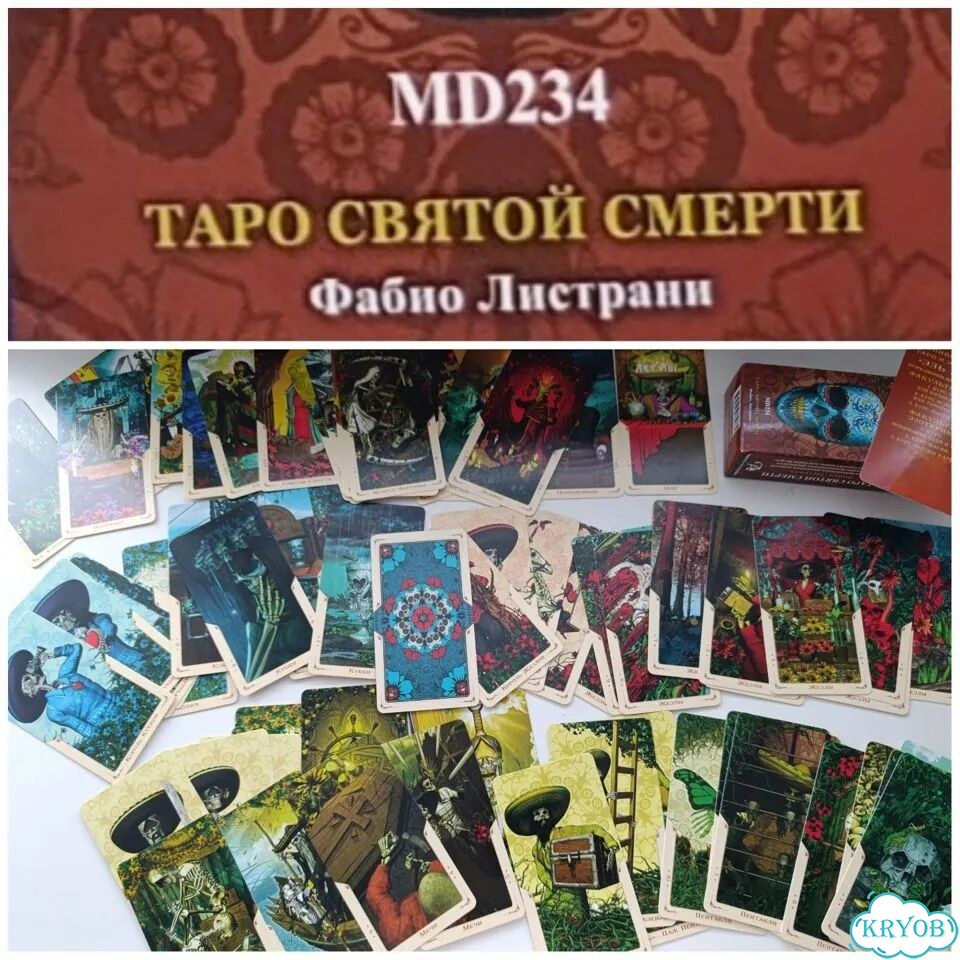 Карты Таро оракул 8 шт фото 8