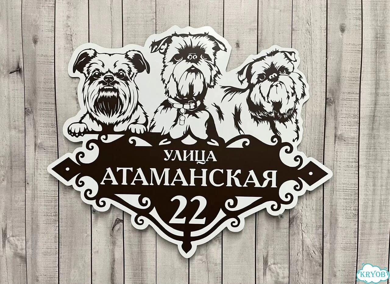 Персонализированная адресная табличка фото 6
