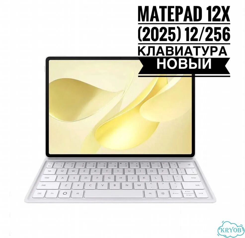 Huawei MatePad 12X (2025) 12/256 White Клавиатура фото 1