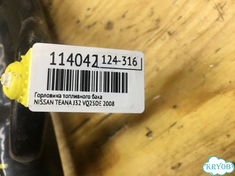 Горловина топливного бака nissan teana J32 VQ25DE фото 5