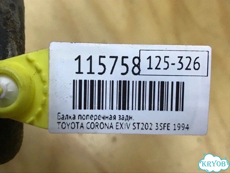 Балка поперечная задняя toyota corona exiv ST202 фото 7