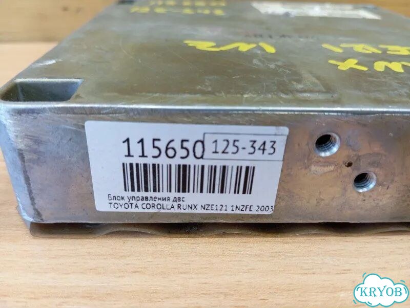 Блок управления двс toyota corolla runx NZE121 фото 7