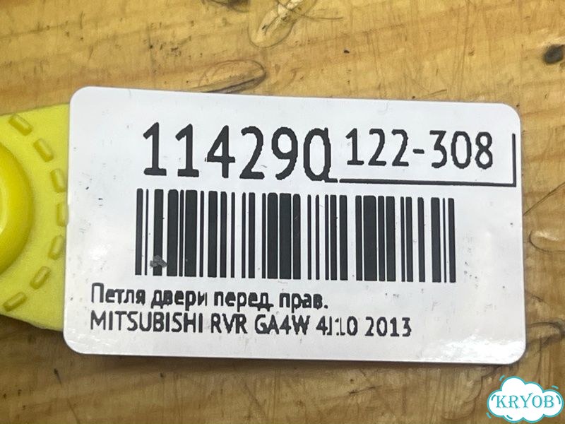 Петля двери передняя правая mitsubishi RVR GA4W фото 4