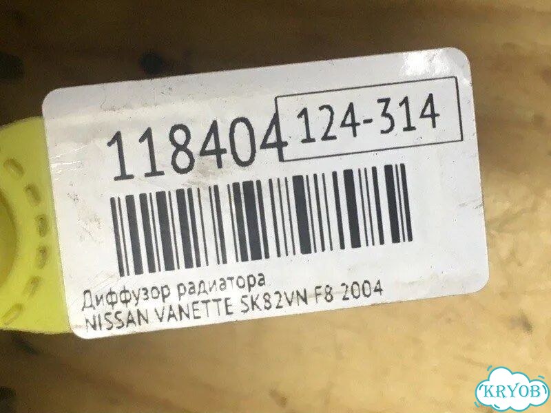 Диффузор радиатора nissan vanette SK82VN F8 2004 фото 9