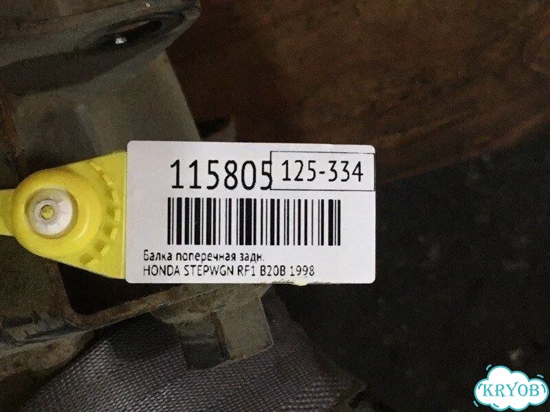 Балка поперечная задняя honda stepwgn RF1 B20B фото 7
