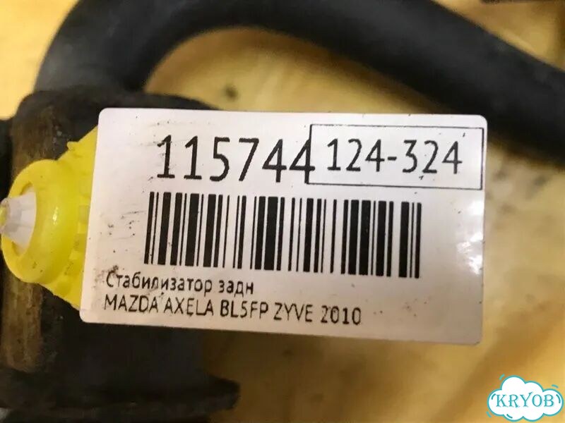 Стабилизатор задний mazda axela BL5FP zyve 2010 фото 6