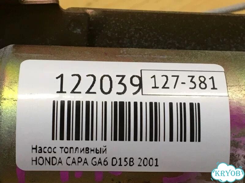 Насос топливный honda capa GA6 D15B 2001 фото 7