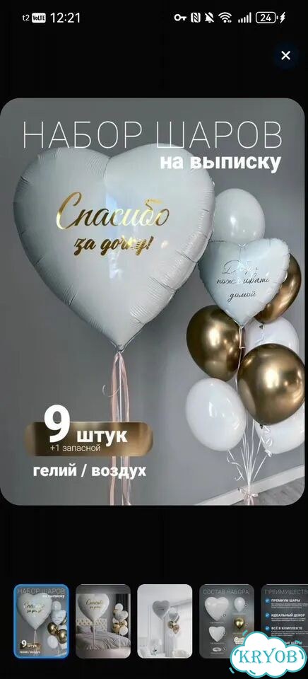Воздушные шары на выписку из роддома фото 1