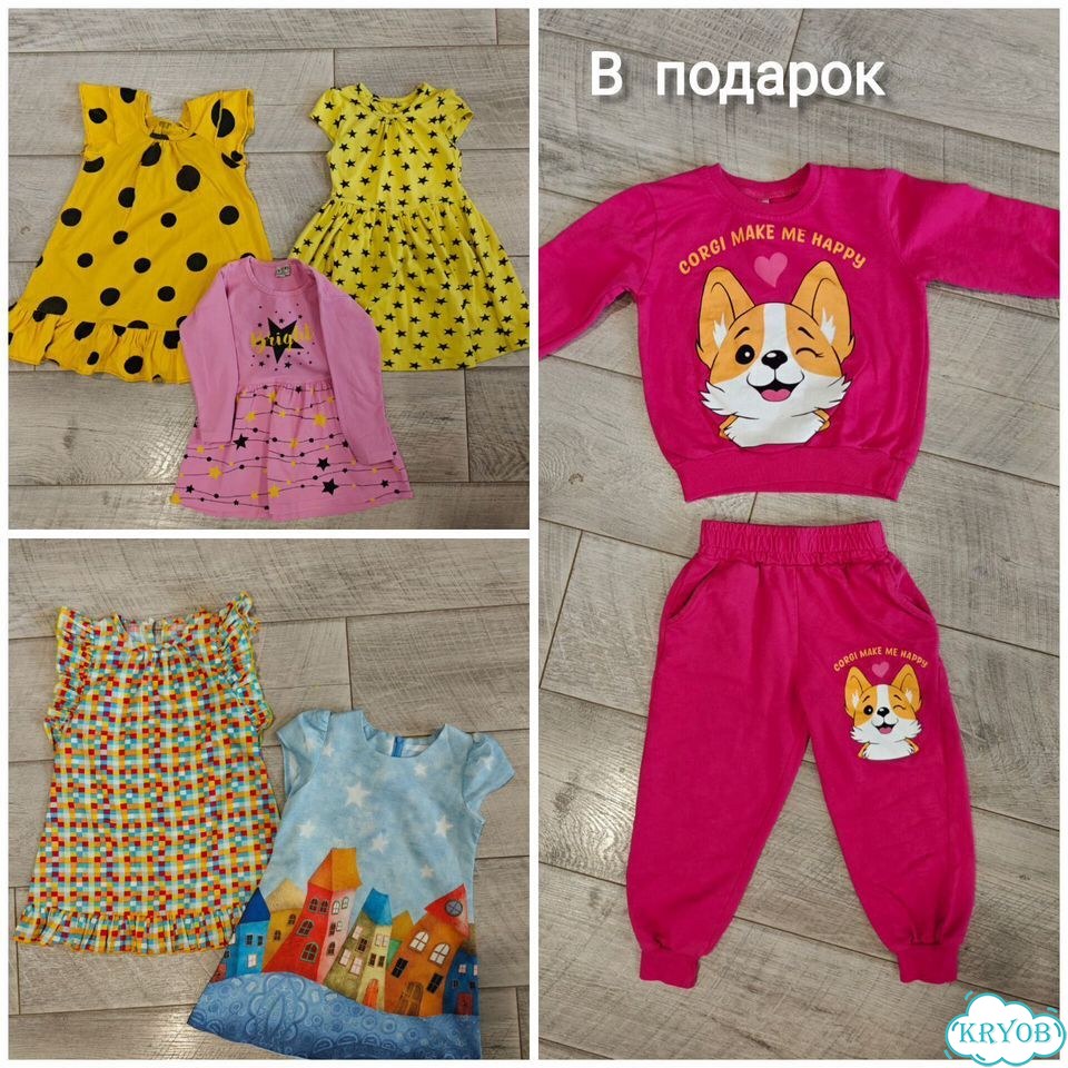 30 шт - Пакет вещей для девочки sela crockid 92 98 фото 7