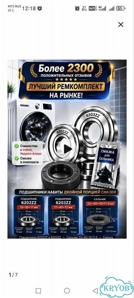 Ремкомплект для стиральной машины indesit фото 1