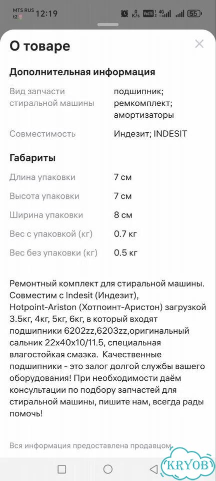 Ремкомплект для стиральной машины indesit фото 2