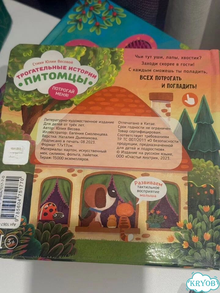 4 книги Счастье внутри - трогательные истории фото 4