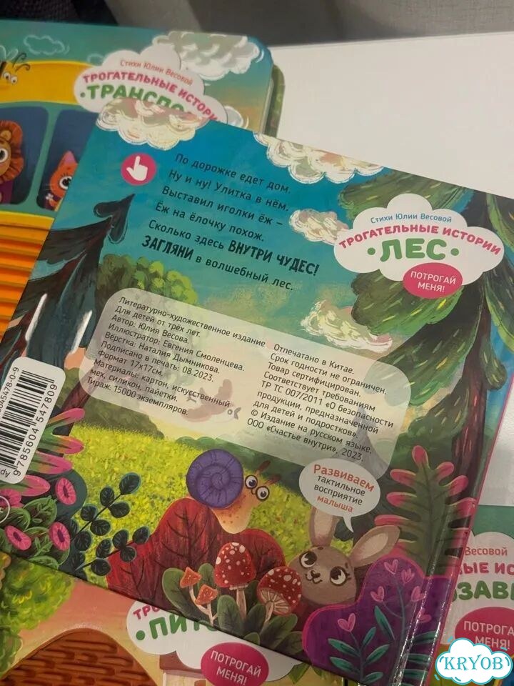 4 книги Счастье внутри - трогательные истории фото 5