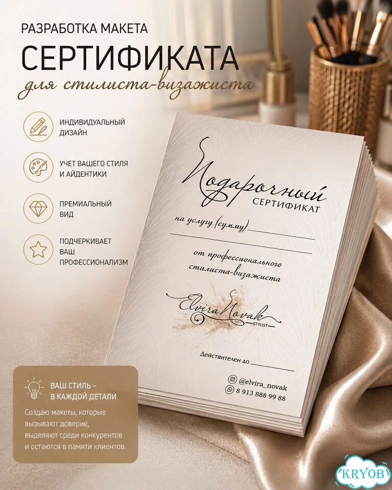 Инфографика для маркетплейсов фото 5