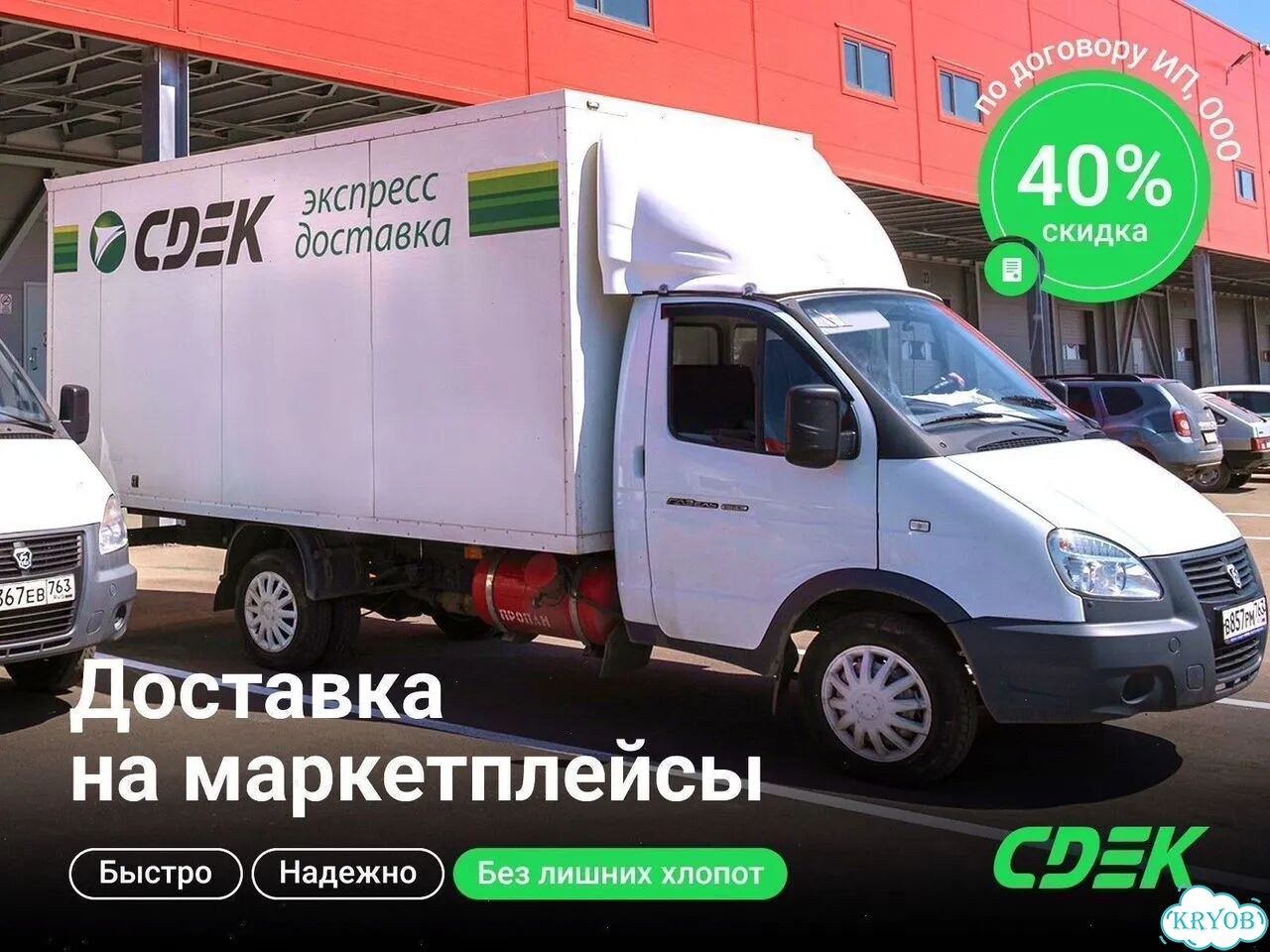 Доставка на склад мп озон и вб фото 3