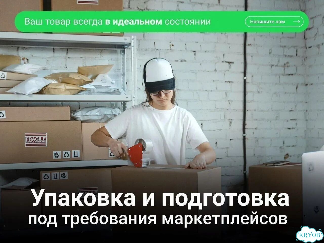 Доставка на склад мп озон и вб фото 6