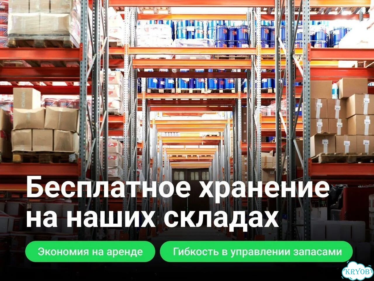 Доставка на склад мп озон и вб фото 8
