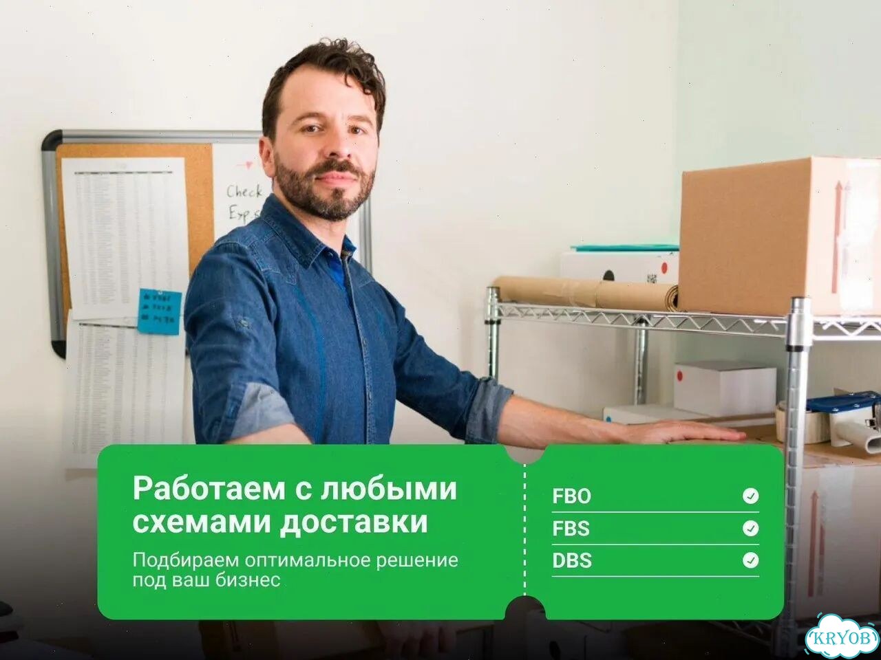 Доставка на склад мп озон и вб фото 9