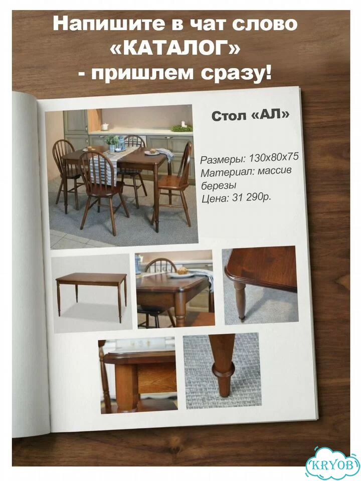 Стулья деревянные фото 10