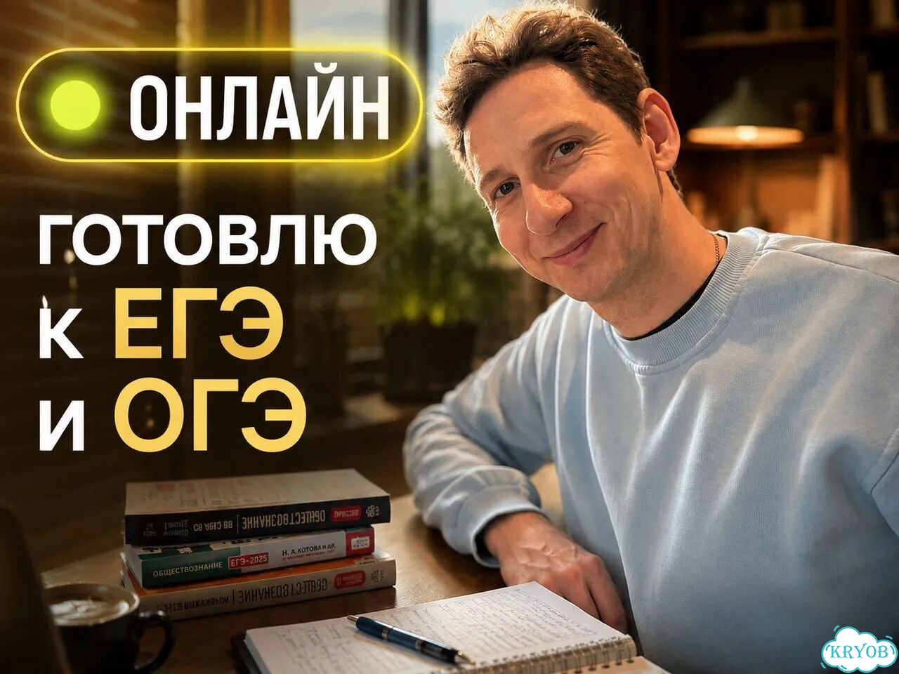 Репетитор по обществознанию фото 1