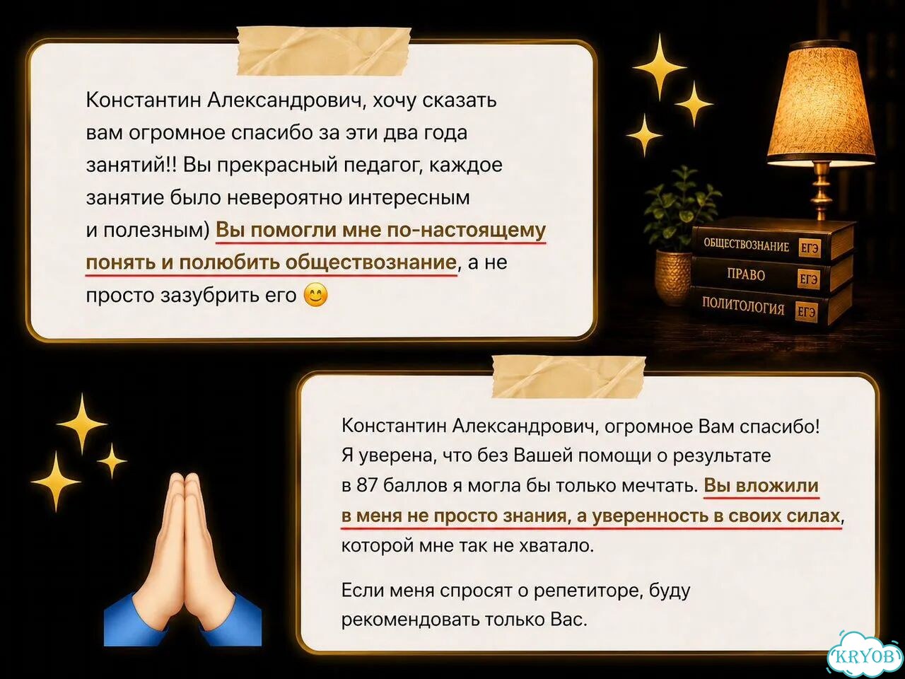 Репетитор по обществознанию фото 10