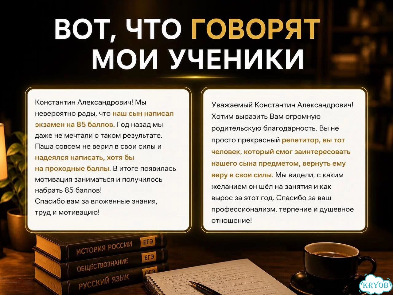 Репетитор по обществознанию фото 2