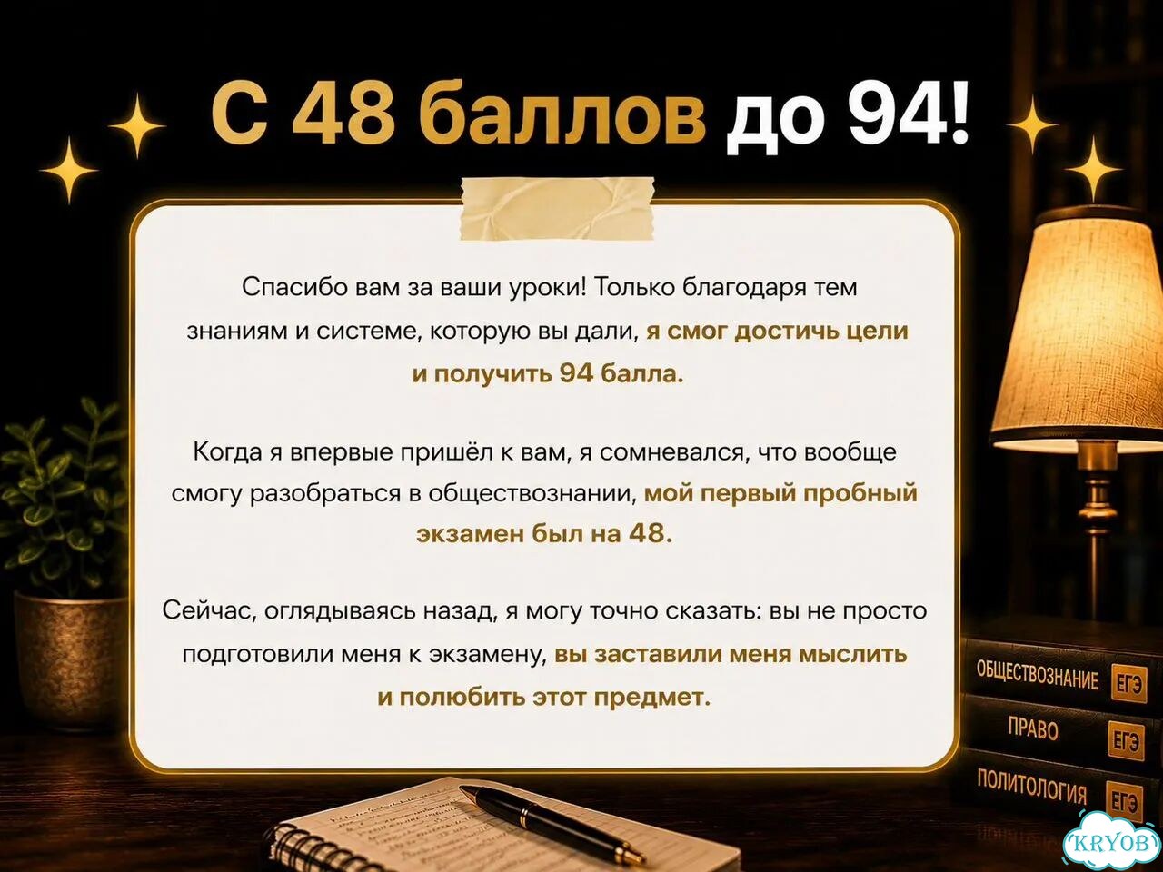 Репетитор по обществознанию фото 8