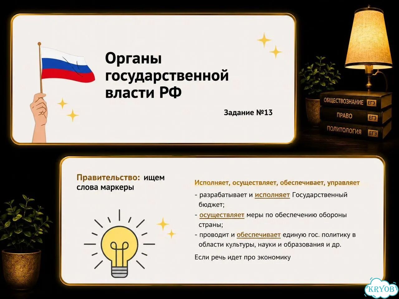 Репетитор по обществознанию фото 9