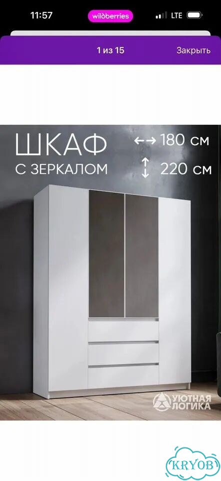 Шкаф распашной четырёхстворчатый фото 1
